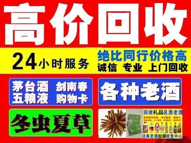 青冈回收老茅台酒回收电话（附近推荐1.6公里/今日更新）?